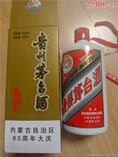 鹤岗市回收整箱茅台酒50年回收商家收购咨询