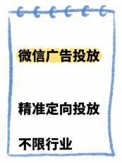 广安腾讯朋友圈信息流广告推广怎么设计