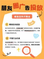 江门腾讯朋友圈广告渠道信息流费用