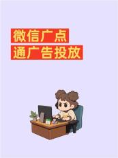 贵阳腾讯广告渠道怎么设计