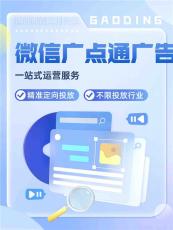 南充微信朋友圈广告投放个体户能开吗