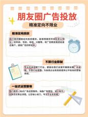 绵阳朋友圈信息流广告渠道效果如何