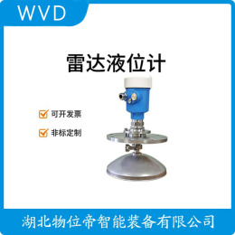 FX82.AXHTIFHXKMXX导波雷达物位计生产厂