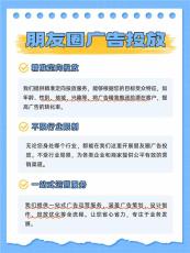 南充微信朋友圈广告运营什么资质