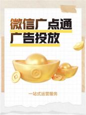 吕梁腾讯微信广告推广什么资质