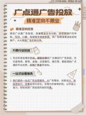忻州腾讯广告推广什么资质