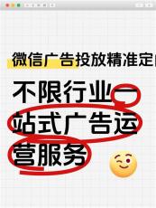 惠州朋友圈信息流广告运营什么资质