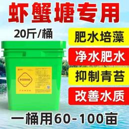 广东养南美白对虾用什么肥水好