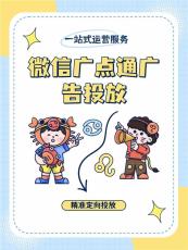 成都腾讯朋友圈广告推广那些流程