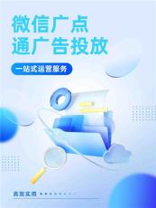 广安腾讯朋友圈广告渠道效果如何