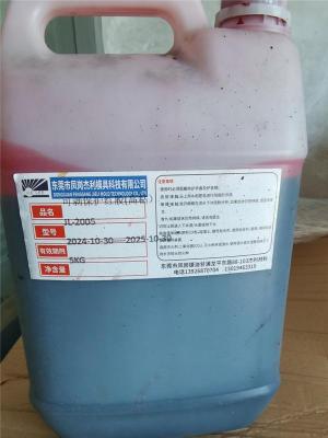 晒纹蚀刻红胶高粘红胶中粘红胶低粘红胶