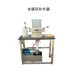 CP-2水循环抄片器
