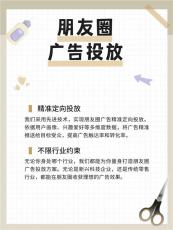 江门朋友圈信息流广告渠道什么流程