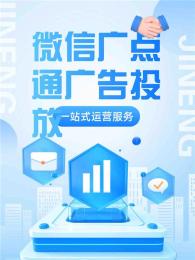 怀化腾汛广点通渠道信息流费用