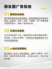 达州腾讯朋友圈广告投放那些资质