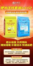 冬季水库花白鲢用什么肥水好肥水快