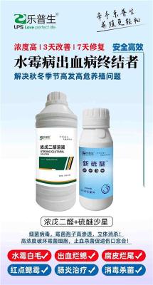 鱼塘得了水霉病怎么治疗效果好快