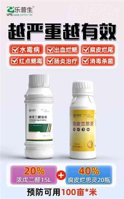 钓场黑坑治疗水霉病用什么好
