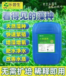 乐普生浓缩蛋白核小球藻种多少钱