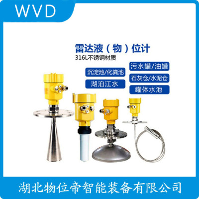 HBRD-FMF-21Z5QM30雷达料位计厂商销售