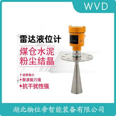YUZHENG-6913雷达物位计