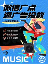吕梁腾讯广点通推广怎么设计