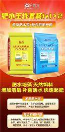 养扇贝蛏子用什么肥水好低温快速肥水培藻