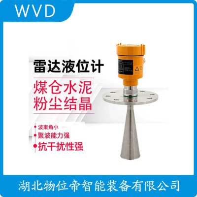 PS63.CXNFDFANAX雷达液位计工厂