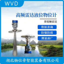 MPS3600SU4X3BEMFT-WBJCEBX雷达物位计生产厂家