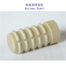 莱索托混凝土岔枕绝缘套管厂家