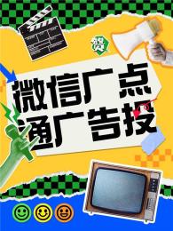 肇庆腾讯广点通推广怎么设计