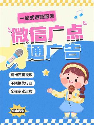 南充腾讯朋友圈信息流广告投放需要那些材料