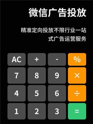 南充腾讯朋友圈信息流广告投放需要那些材料