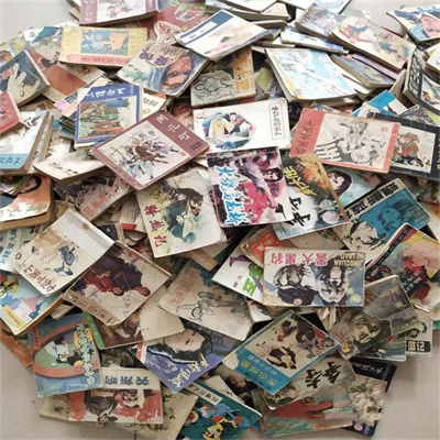 旧书画册收购 金山连环画回收