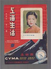 静安区旧书籍回收商 上门收购老版书 古旧书