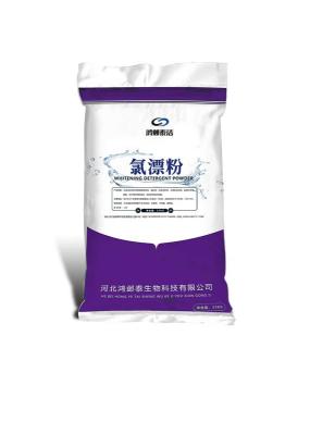 西吉县本地干洗店宾馆酒店专用增白漂白粉的正确使用方法