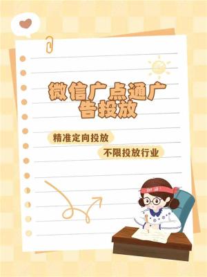 成都腾讯广告渠道怎么合作