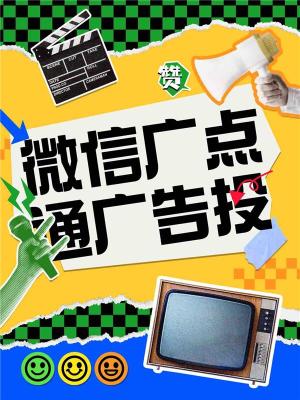 娄底腾汛广点通推广信息流费用