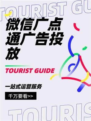 达州腾讯信息流广告投放个体户能开吗