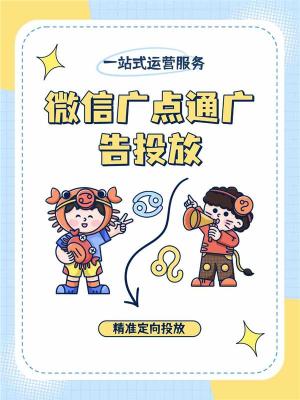 达州腾讯朋友圈广告运营怎么合作