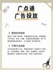 雅安腾讯朋友圈广告推广那些流程