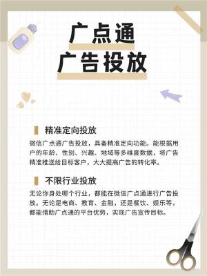 雅安腾讯朋友圈广告推广那些流程