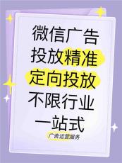 内江腾讯微信信息流广告运营那些资质