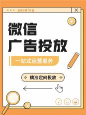 珠海腾汛微信信息流广告渠道信息流费用