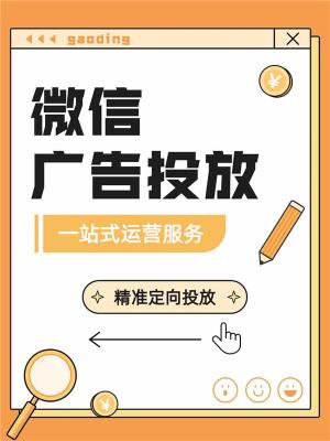 珠海腾汛微信信息流广告渠道信息流费用