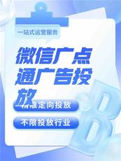 忻州微信朋友圈广告投放什么资质