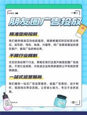 深圳腾讯微信广告推广那些资质
