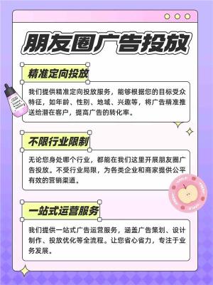 湛江腾讯信息流广告推广个体户能开吗
