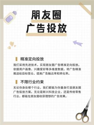 广元腾讯微信广告投放个人能操作吗