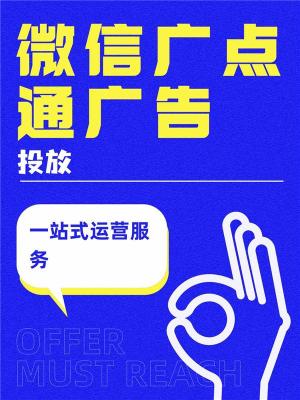 雅安腾讯微信信息流广告推广什么资质